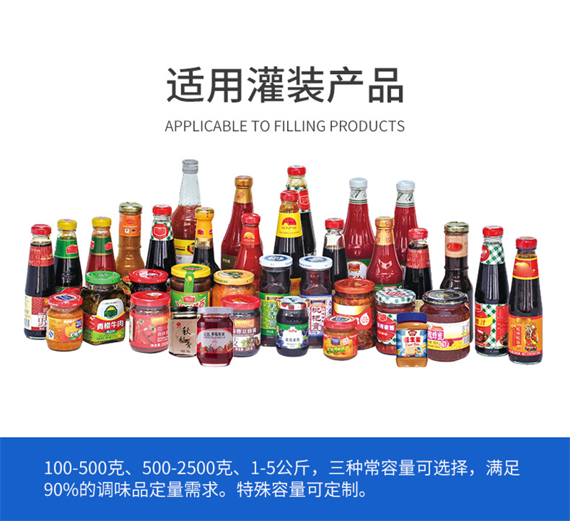 自動化燒烤醬灌裝機成為醬料企業(yè)的福音！