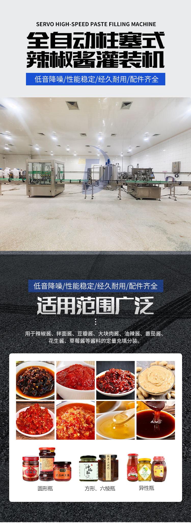 辣椒醬灌裝生產(chǎn)線成套設(shè)備多年制造，改變傳統(tǒng)灌裝模式