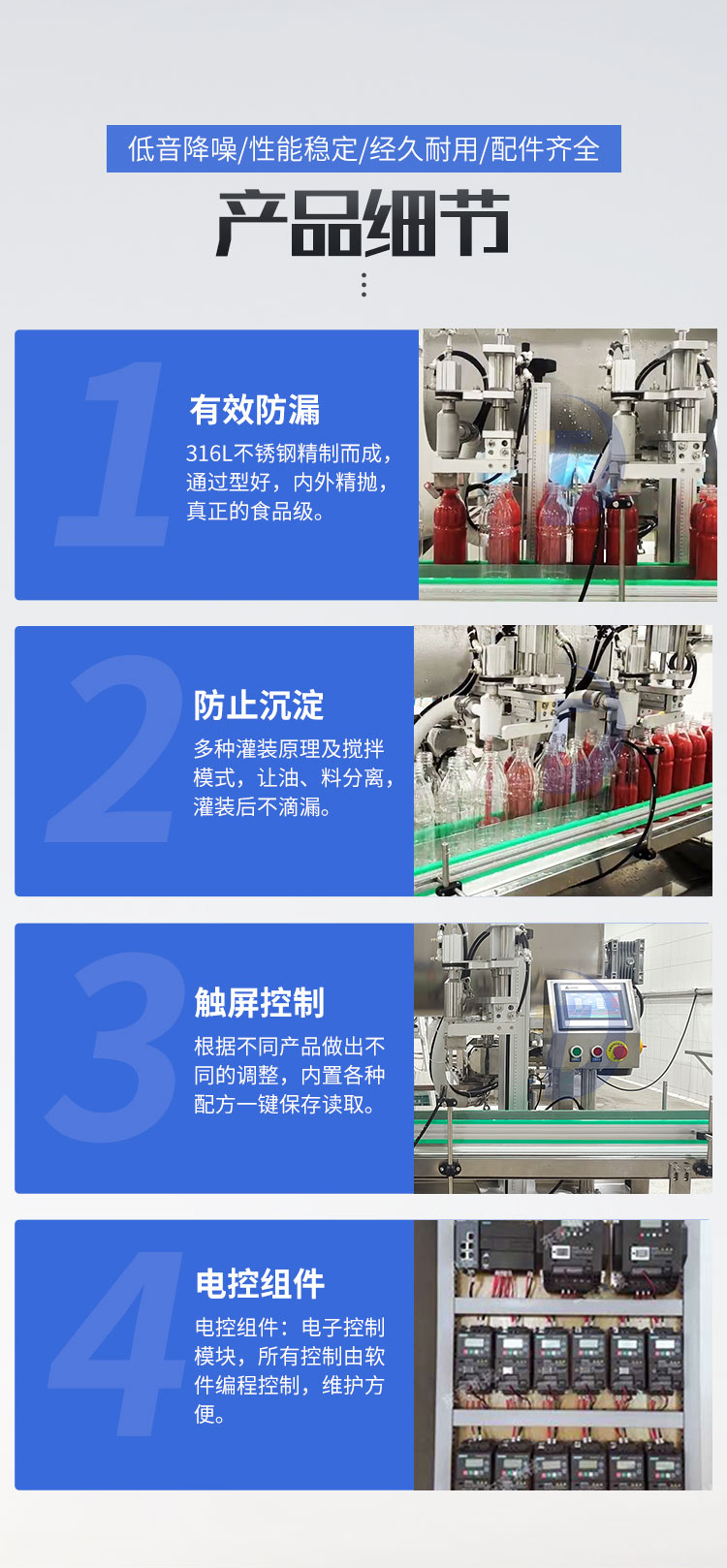 辣椒醬灌裝生產(chǎn)線成套設(shè)備多年制造，改變傳統(tǒng)灌裝模式